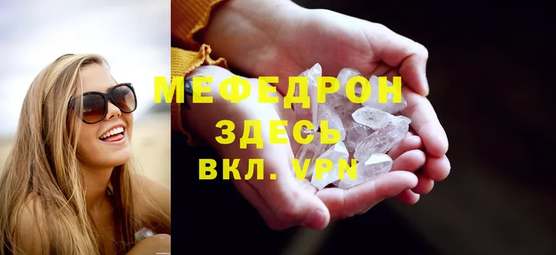 Мефедрон mephedrone  Новопавловск 